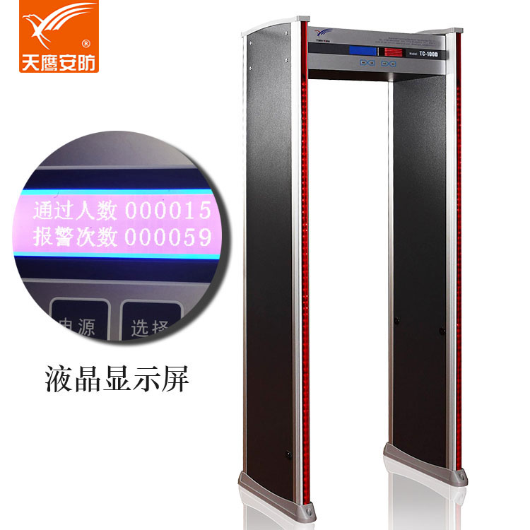 TC-100D十八区智能液晶安检门