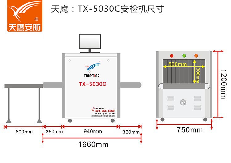 TX-5030C尺寸-mm-加号码-750.jpg