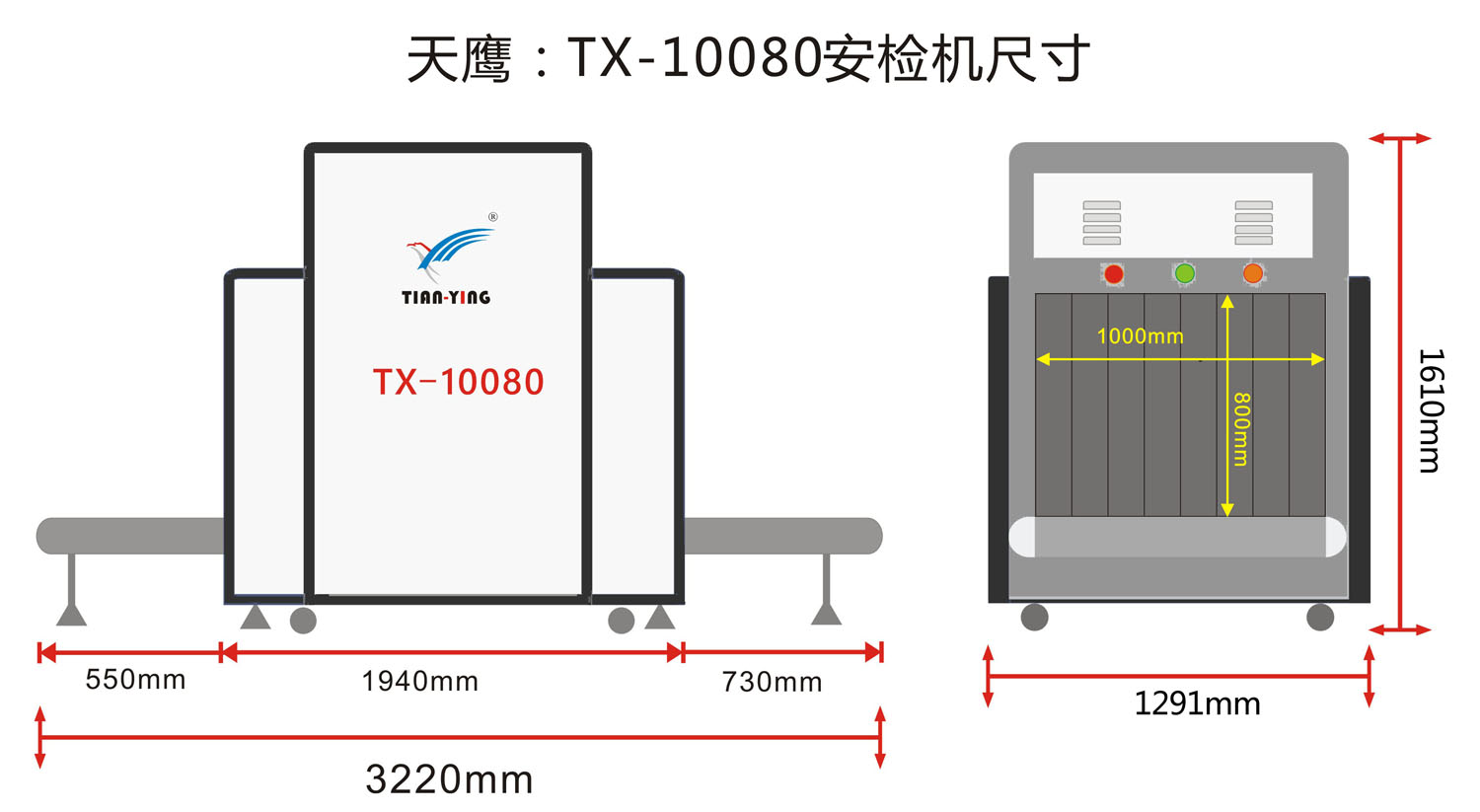 TX-10080C尺寸-mm.jpg