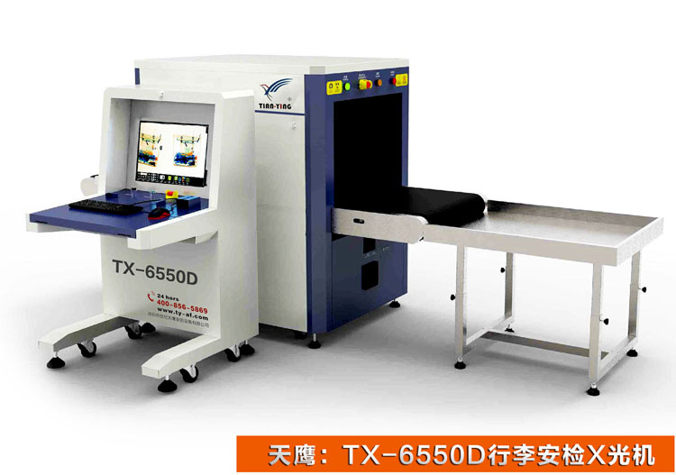 TX-6550D超清显示行李安检机