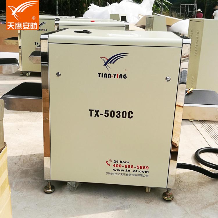 TX-5030C高清安检X光机