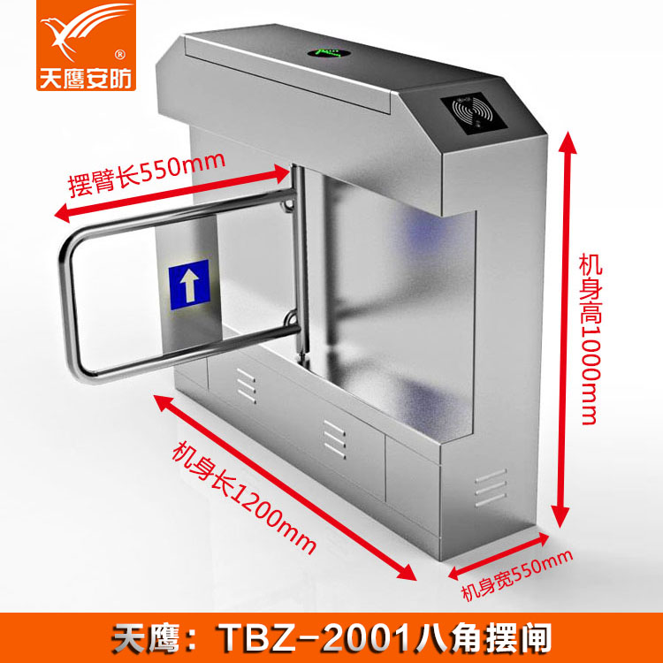 摆闸 TBZ-2001门禁通道闸机