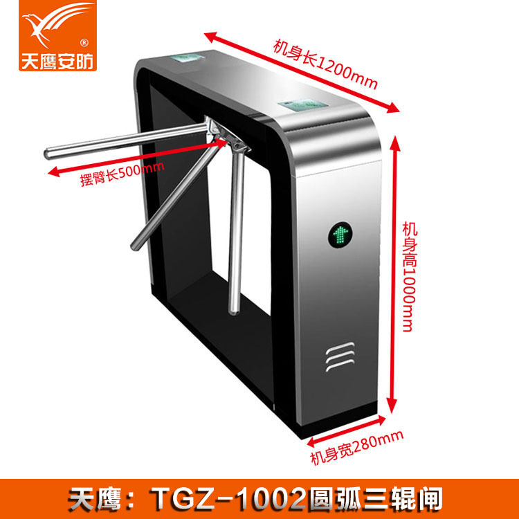 三辊闸 TGZ-1002门禁通道闸机