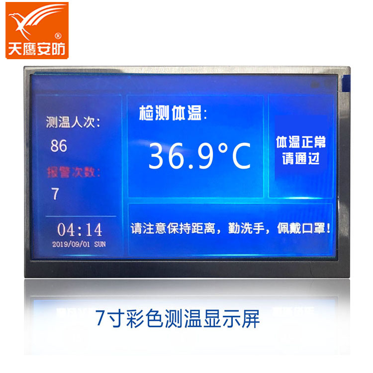 温度屏幕-JPG.jpg