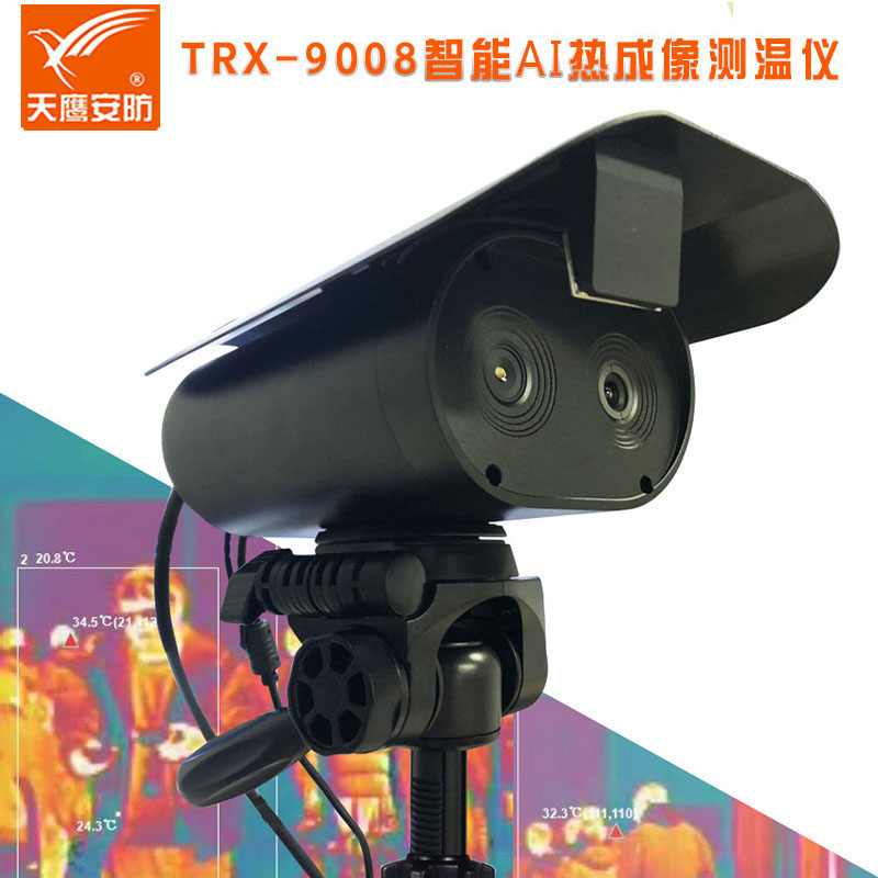 TRX-9008热成像仪.jpg