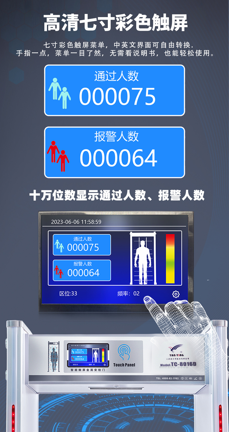 4-测温触屏菜单.jpg