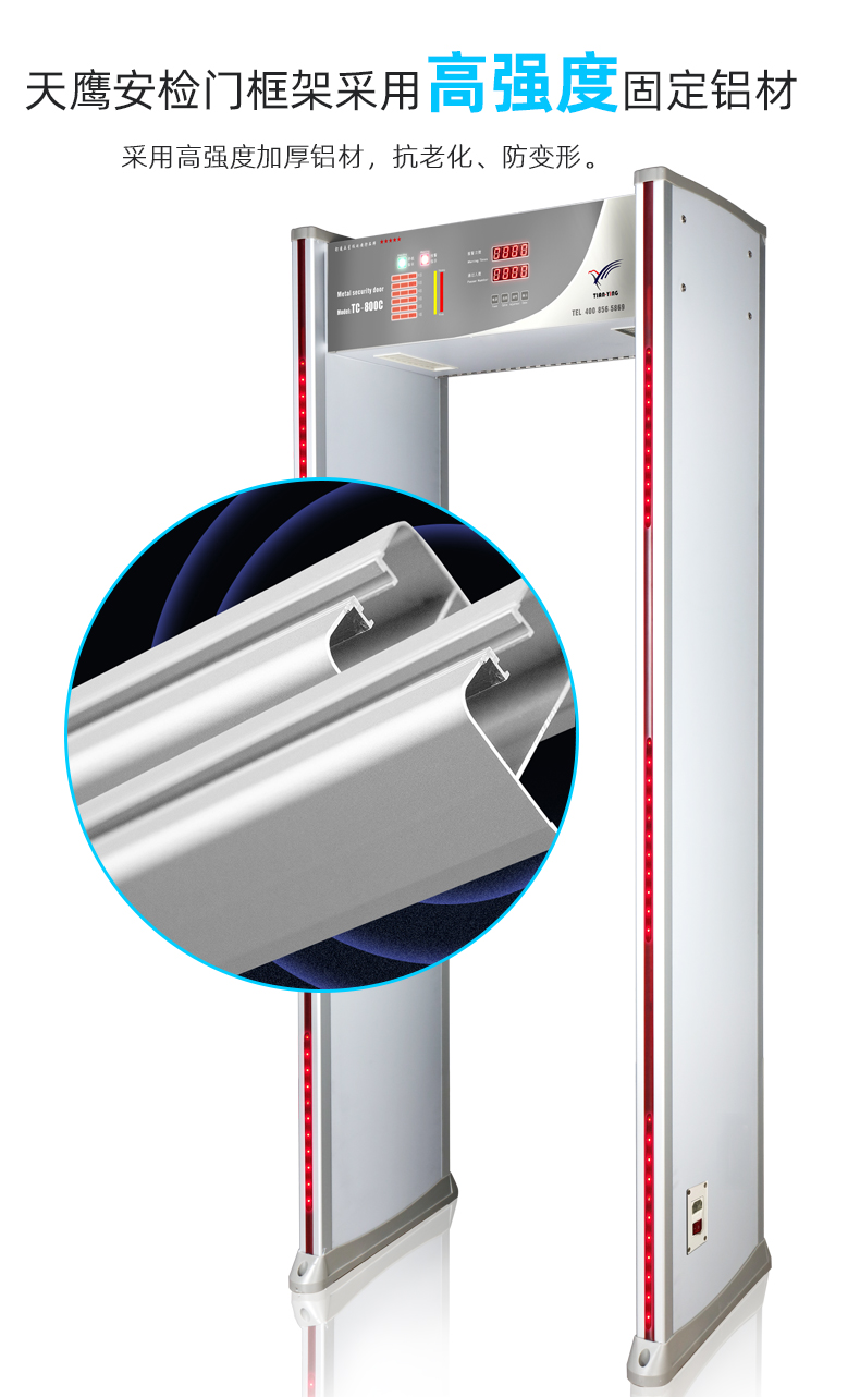 天鹰TC-800C十八区安检门-6.jpg