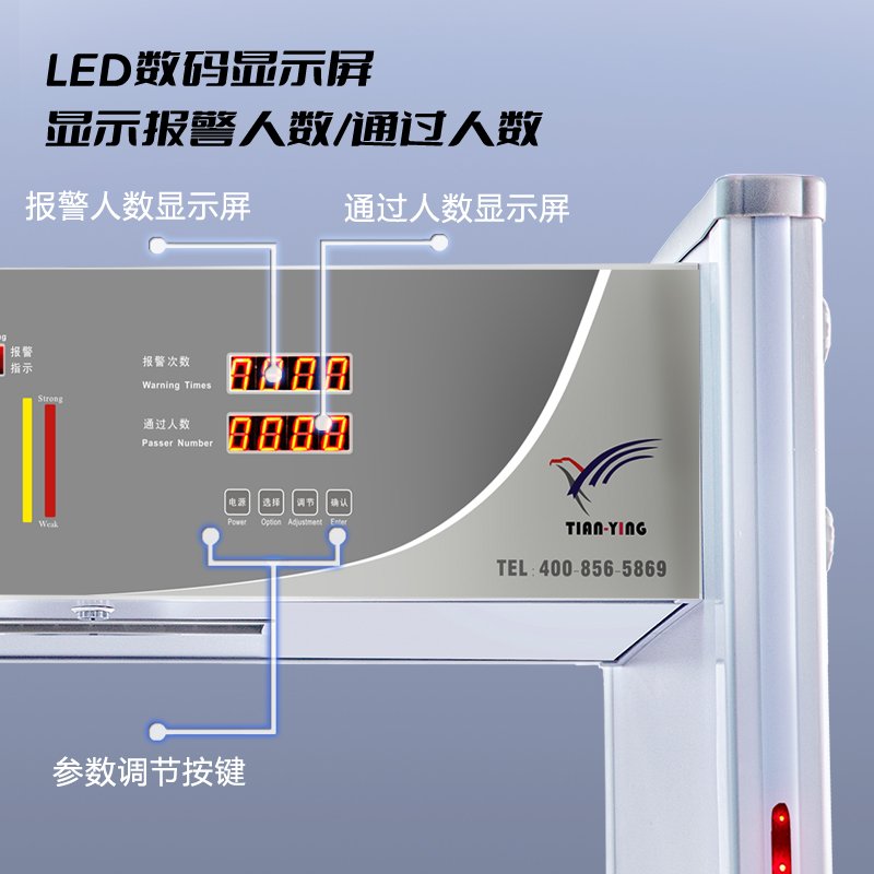 TC-800C十八区数字屏安检门