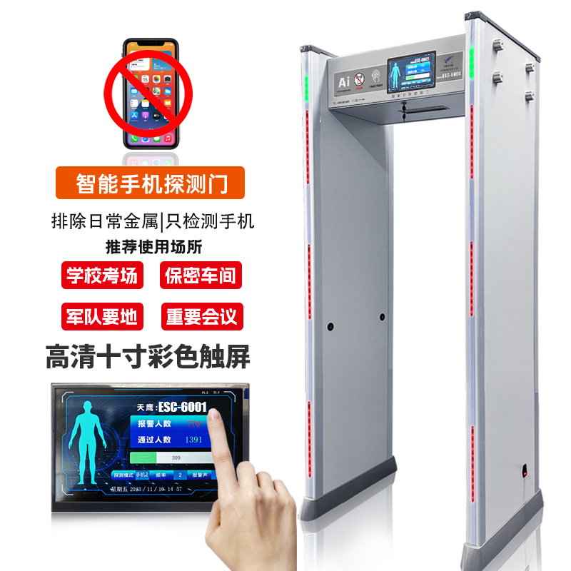 智能安检新时代：行李安检门的技术演进与未来趋势