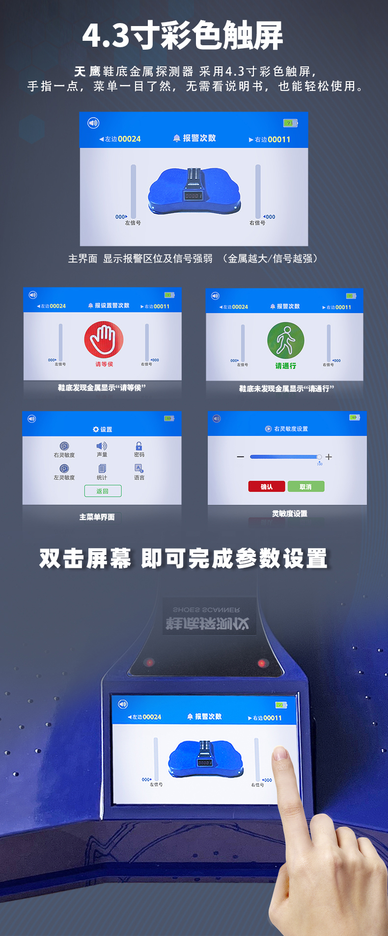 4-测温触屏菜单.jpg