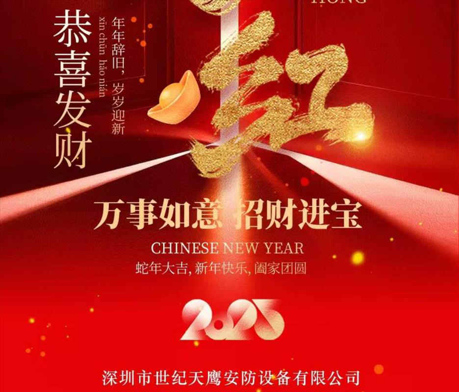 2025农历正月初十新的一年开工大吉