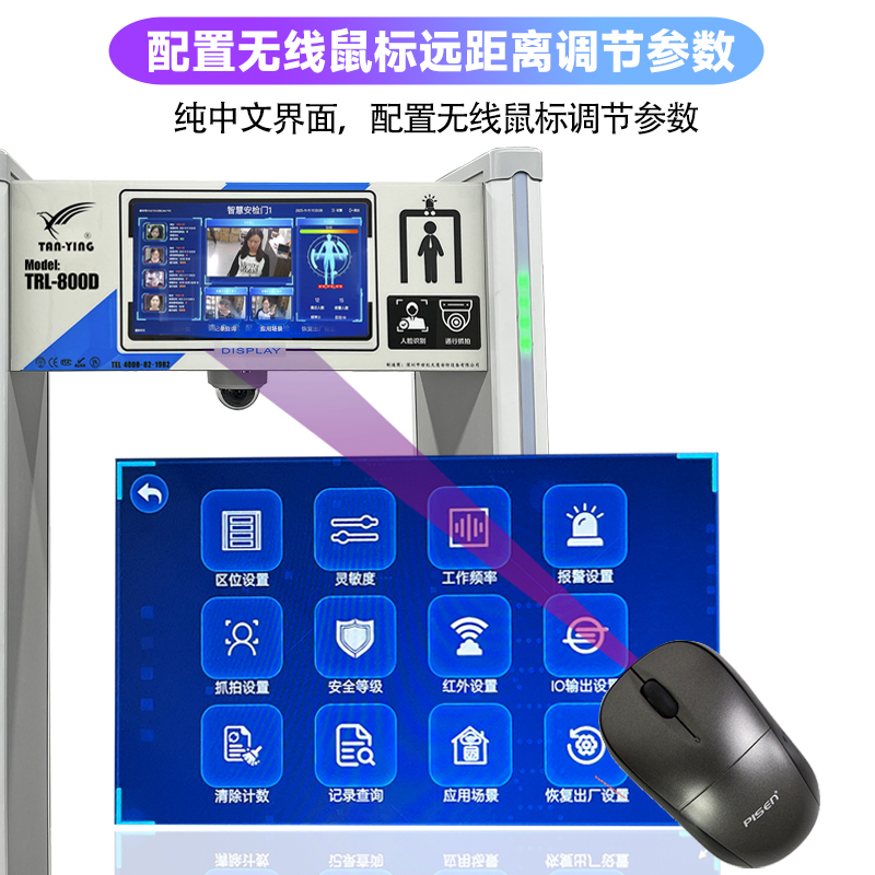 TRL-800D人脸识别拍照33区安检门