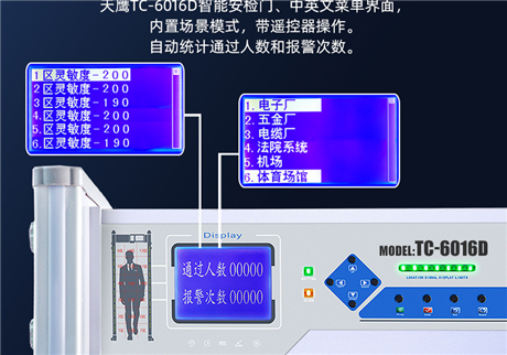 金属探测门：现代安全检测的关键设备