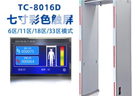金属安检门：现代安全检查的坚实防线