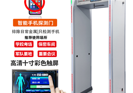 智能安检新时代：行李安检门的技术演进与未来趋势