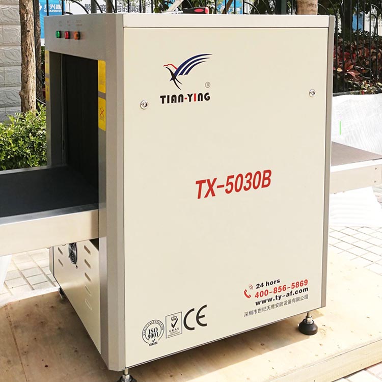 TX-5030B标清安检X光机