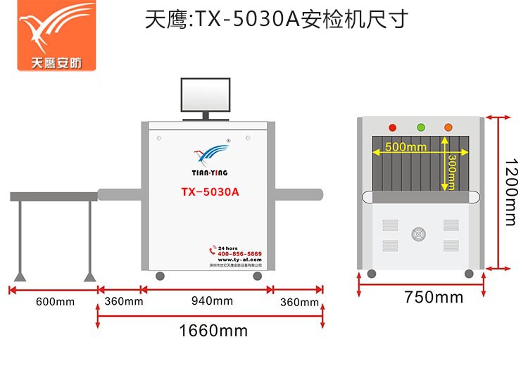 TX-5030A尺寸-mm-加号码-750.jpg