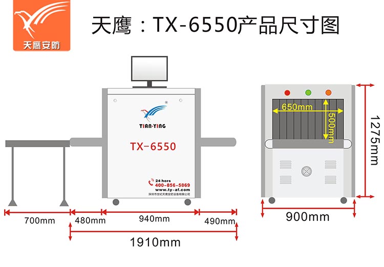 TX-6550尺寸-mm-加号码-750.jpg