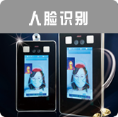 Face temperature measuring machine