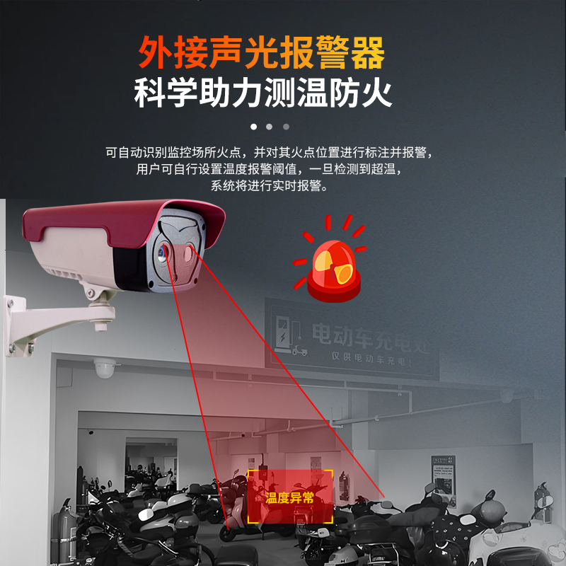 TRX-9001高温火情烟雾远距离监测热成像测温仪