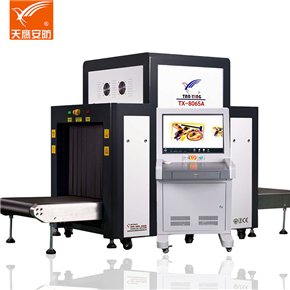 Tx-8065a general clear display baggage security check machine
