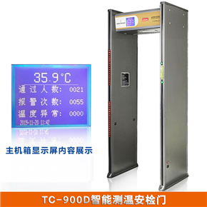 Tc-900d temperature measuring metal detection door