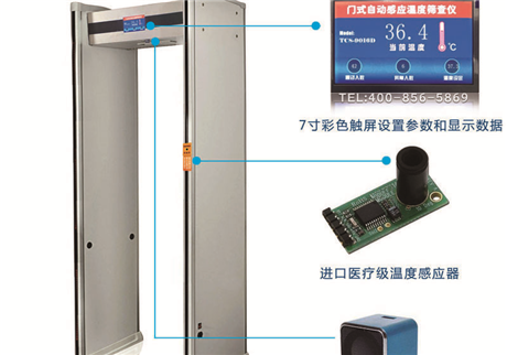 天鹰测温门医用测温探头和工业探头的区别？